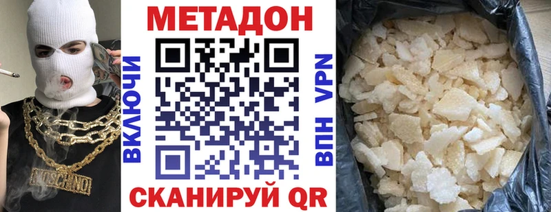купить наркотики цена Мосальск Метадон кристалл